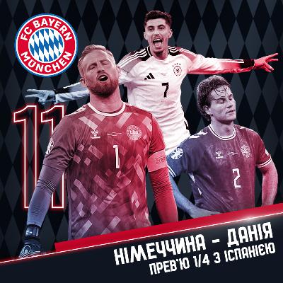 Радіо Мюллер. Випуск 11. Німеччина - Данія. Прев'ю 1/4 з Іспанією. Радіо Мюллер. Випуск 11. Німеччина - Данія. Прев'ю 1/4 з Іспанією.