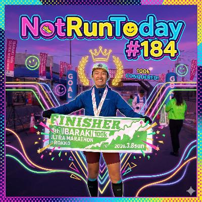 今日は走らないでビール #184 茨城100k完走レポート!&春のハセツネ30k試走の記録 今日は走らないでビール #184 茨城100k完走レポート!&春のハセツネ30k試走の記録