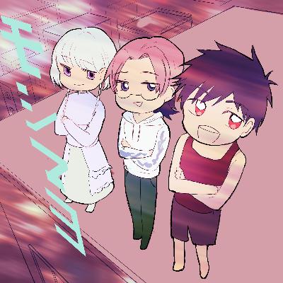 #92 ウチらはどう生きるかを定期的に考えてゆく(前編)