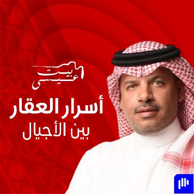 من خرابة الى قرية تراثية اصيلة بيت عيسى بدر المقيل | ريختر توك من خرابة الى قرية تراثية اصيلة بيت عيسى بدر المقيل | ريختر توك