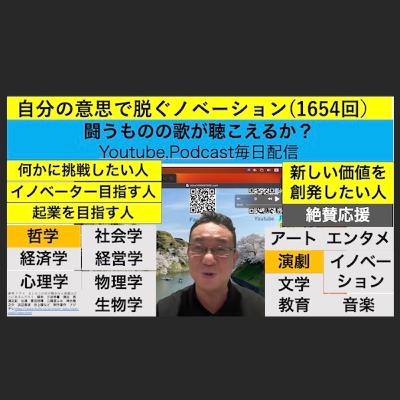 自分の意思で脱ぐノベーション(1654回）