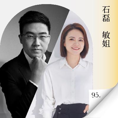 Vol.95黄金、茅台与中国制造:破解复利的真相|串台十分吸引 Vol.95黄金、茅台与中国制造:破解复利的真相|串台十分吸引