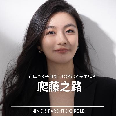 一次说清招生官分工和海外身份爬藤优势