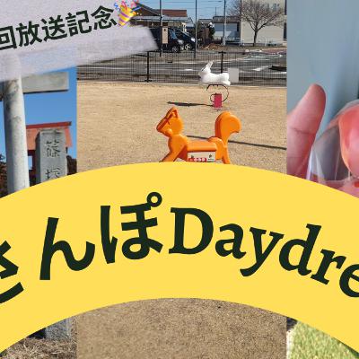 ヤナギの真夜中ミッドナイト #10 番外編 / おさんぽDaydream ヤナギの真夜中ミッドナイト #10 番外編 / おさんぽDaydream