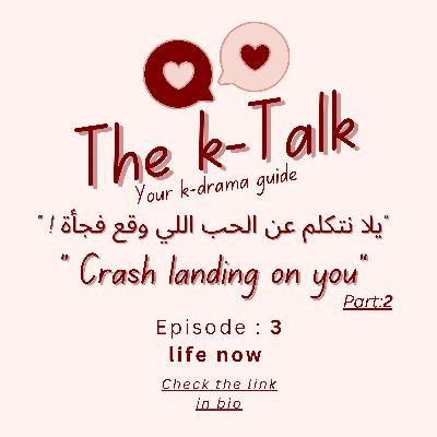 3. Crash landing on you | Review - Vol.2 - ! يلا نتكلم عن الحب اللى وقع فجأة