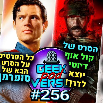 מתן חזר! 💥 הוליווד מחרימה את גל גדות וישראל 🎦 סרט של קול אוף דיוטי 🔫 כל הבלגאן ברובלקס |GPV#256