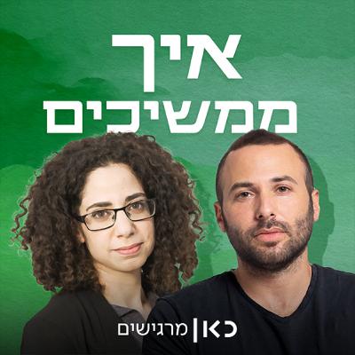 לשמור על הבית והשפיות כשהבן זוג במילואים