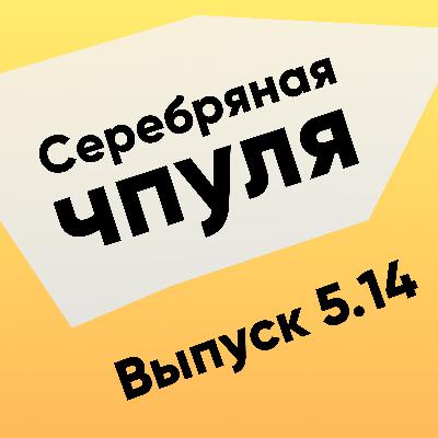 Чпуля 5.14 Роман Кумар Виас. Зачем Продукту Digital-маркетинг? Чпуля 5.14 Роман Кумар Виас. Зачем Продукту Digital-маркетинг?