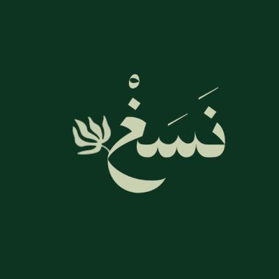 قيود لا نراها