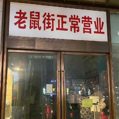 经济上行期的美!不足10平但日赚7w的个体户 经济上行期的美!不足10平但日赚7w的个体户