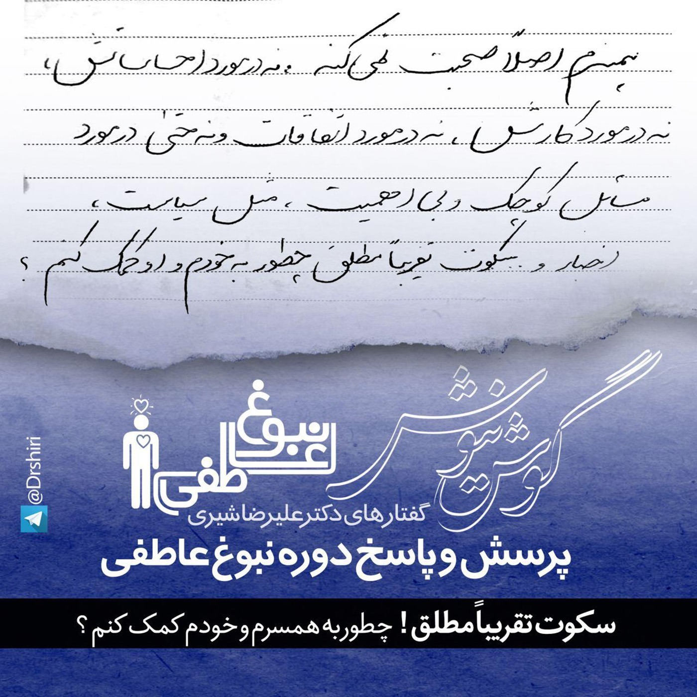 سکوت تقریباً مطلق