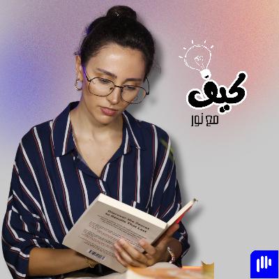 توقف عن القلق: التوازن بين شغفك الشخصي وطموحك المهني توقف عن القلق: التوازن بين شغفك الشخصي وطموحك المهني