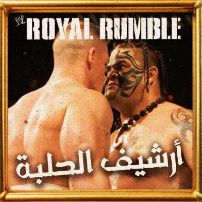 أرشيف الحلبة 2 | رويال رامبل 2007 أرشيف الحلبة 2 | رويال رامبل 2007