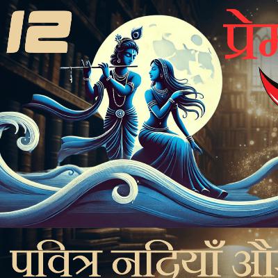 Episode 12: Sacred rivers and their legends.