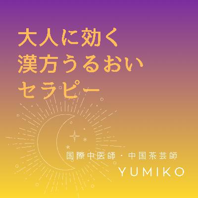 更年期のほてりにも・食用菊を使った春の薬膳レシピ 更年期のほてりにも・食用菊を使った春の薬膳レシピ