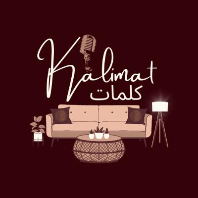 Premiere: Kalimat كلمات Podcast Season 2