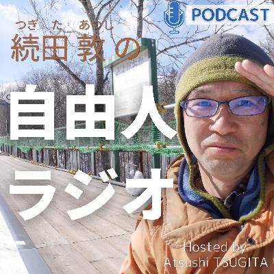 Vol.168 T先生惑わせないで「動画とSNSはやるな!」のウソ Vol.168 T先生惑わせないで「動画とSNSはやるな!」のウソ