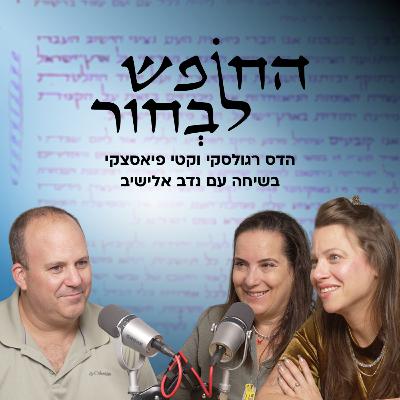 נכסים ציבוריים אבל לא לכולם | נדב אלישיב נכסים ציבוריים אבל לא לכולם | נדב אלישיב