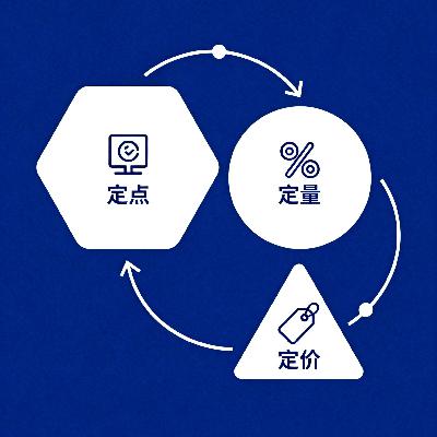 采购数量比选供应商定价格更重要