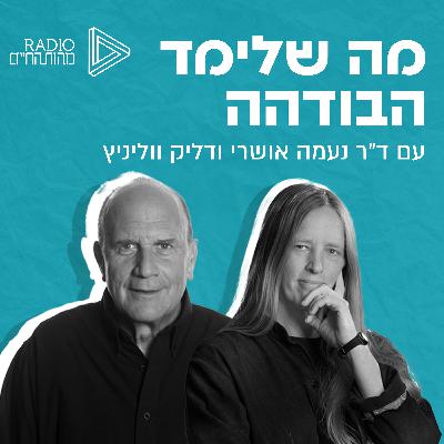 סדרת המבוא - האמת הנאצלת השנייה | חלק ב'