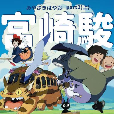 Vol.037 宫崎骏Part2之《龙猫》《魔女宅急便》:如果童年可以具象化,那就是这两部动画电影 Vol.037 宫崎骏Part2之《龙猫》《魔女宅急便》:如果童年可以具象化,那就是这两部动画电影