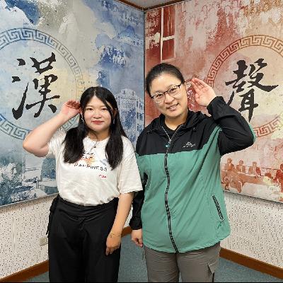 S4E41【讓AI幫耳朵聽見世界】🌱陳曉惠｜社團法人桃園市聲暉協進會社工師     陳品均｜華科基金會 桃園市助聽器銀行聽力師