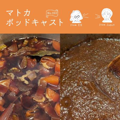 ウスターソース＆中濃ソースを手作りしたら「モヤモヤ」した。