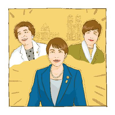 #66 高市早苗総理のリーダーシップは？！土井たか子氏・小池百合子氏と比べて見えてきたそれぞれの“女性リーダー像”