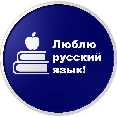 Орфоэпия и акцентология