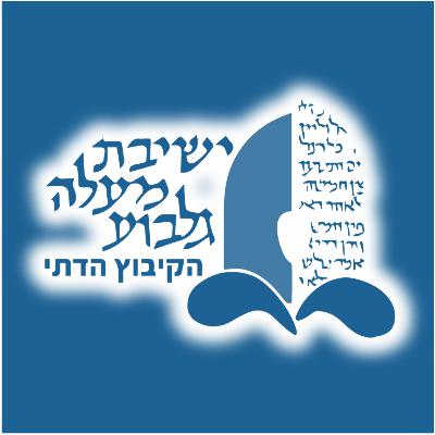 שיחה מן ההר | כי תשא | שבירת הלוחות