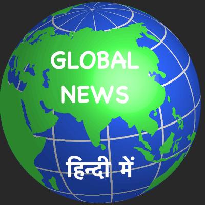 Global Hindi News: 30th June 2021 Global Hindi News: 30th June 2021