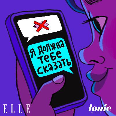 Что такое изнасилование?