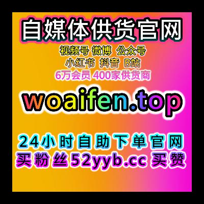 全平台热度数据维护中心，覆盖抖音直播专区及千川精准粉服务需求