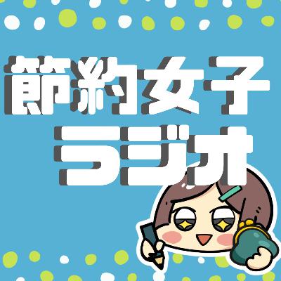 #179.【2人でトーク】誕生日に欲しいものを考える! #179.【2人でトーク】誕生日に欲しいものを考える!