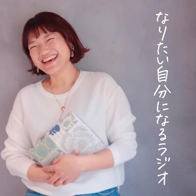 #415 いつも同じことで感情的になってしまうなら