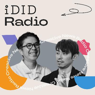 2026年2月前半NEWS -Studio Design Award 2025&Web designing 紙面休刊のはなし(#02) 2026年2月前半NEWS -Studio Design Award 2025&Web designing 紙面休刊のはなし(#02)