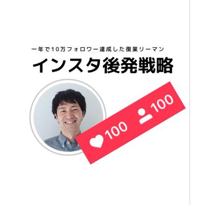 02: 準備するなら今！インスタに導入される新機能