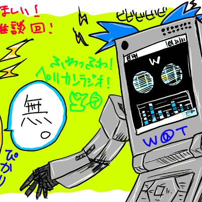 第259回「新しいガジェットがほしい！ぴかりとW@Tの雑談回！」