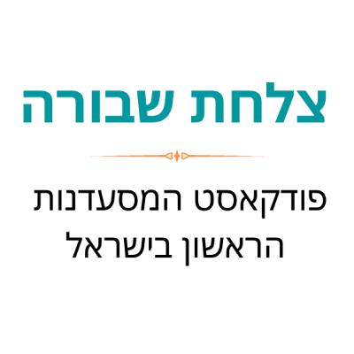 פרק פיילוט - צלחת שבורה 0.1 פרק פיילוט - צלחת שבורה 0.1