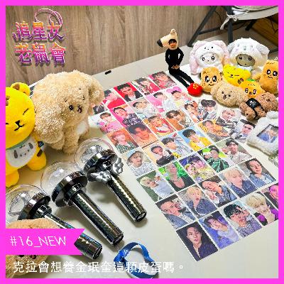 #16_NEW