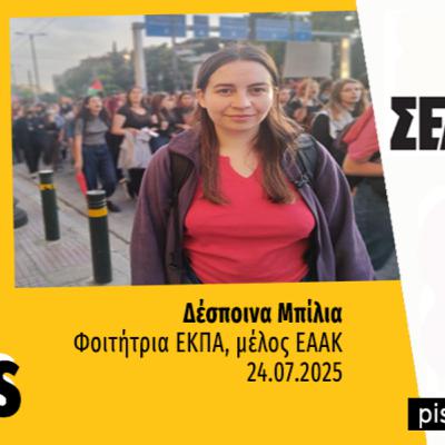 Talks | Δέσποινα Μπίλια