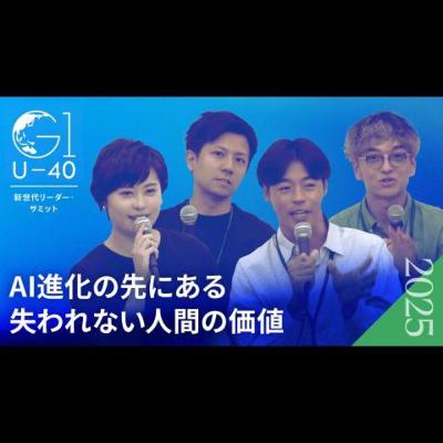 AI時代に問われる「人間らしさ」の正体｜精神性と身体性の再定義【深井龍之介×神野元基×羽根田卓也×瀧口友里奈】