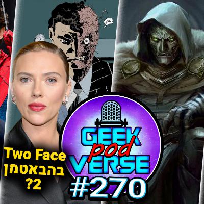 4 טריילרים לנוקמים דומסדיי 🤖פאנישר יצא צמוד לספיידרמן 💀 Two Face בהבאטמן 2? 🎭במאי הנסיכה הקסומה נרצח