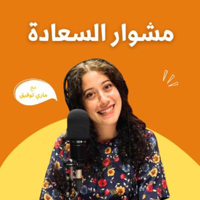 الأمتنان.. هو مفتاح السعادة