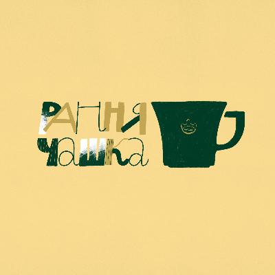 #5 Маніфест Дмитра Шурова | Усім, хто мріє про музичну кар’єру