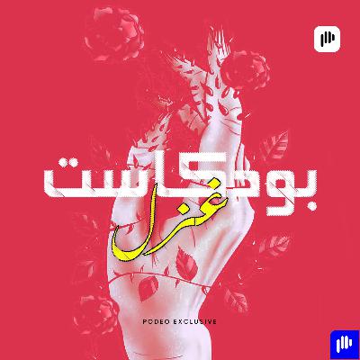 مراحل ما قبل الطلاق