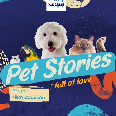 Pet stories: Χριστίνα Σούζη Pet stories: Χριστίνα Σούζη