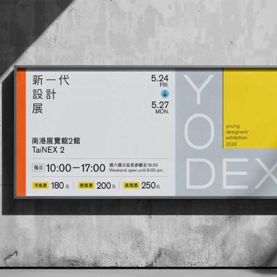 [ESG的大小事] 2024 新一代設計展：聲音的永續價值與精神