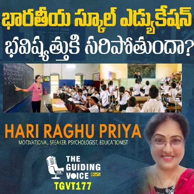 భారతీయ స్కూల్ ఎడ్యుకేషన్ – భవిష్యత్తుకి సరిపోతుందా? | Hari Raghu Priya | #TGVT177 భారతీయ స్కూల్ ఎడ్యుకేషన్ – భవిష్యత్తుకి సరిపోతుందా? | Hari Raghu Priya | #TGVT177