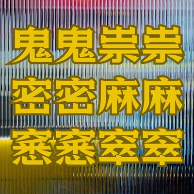 097|〈大眾占卜〉是什麼讓我現在的生活感到消沉低迷?以及如何突破現況重拾活力? 097|〈大眾占卜〉是什麼讓我現在的生活感到消沉低迷?以及如何突破現況重拾活力?